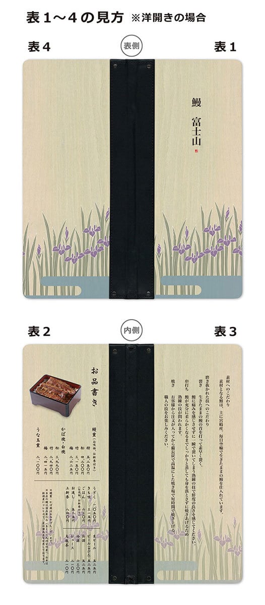 名入無料！【SHO-103-UV-LEATHERWOOD】 木製メニューブック（受注生産
