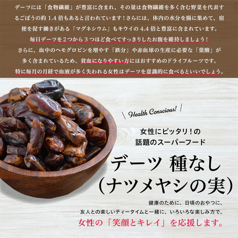 無添加 無農薬 デーツ 1kg 送料無料 | 元気のたねKFV