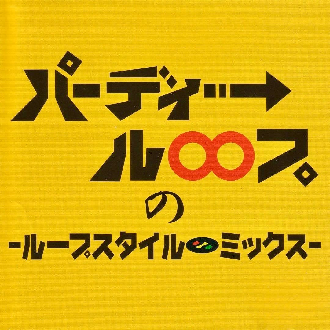 MIX CD | 噂のレゲエ倉庫