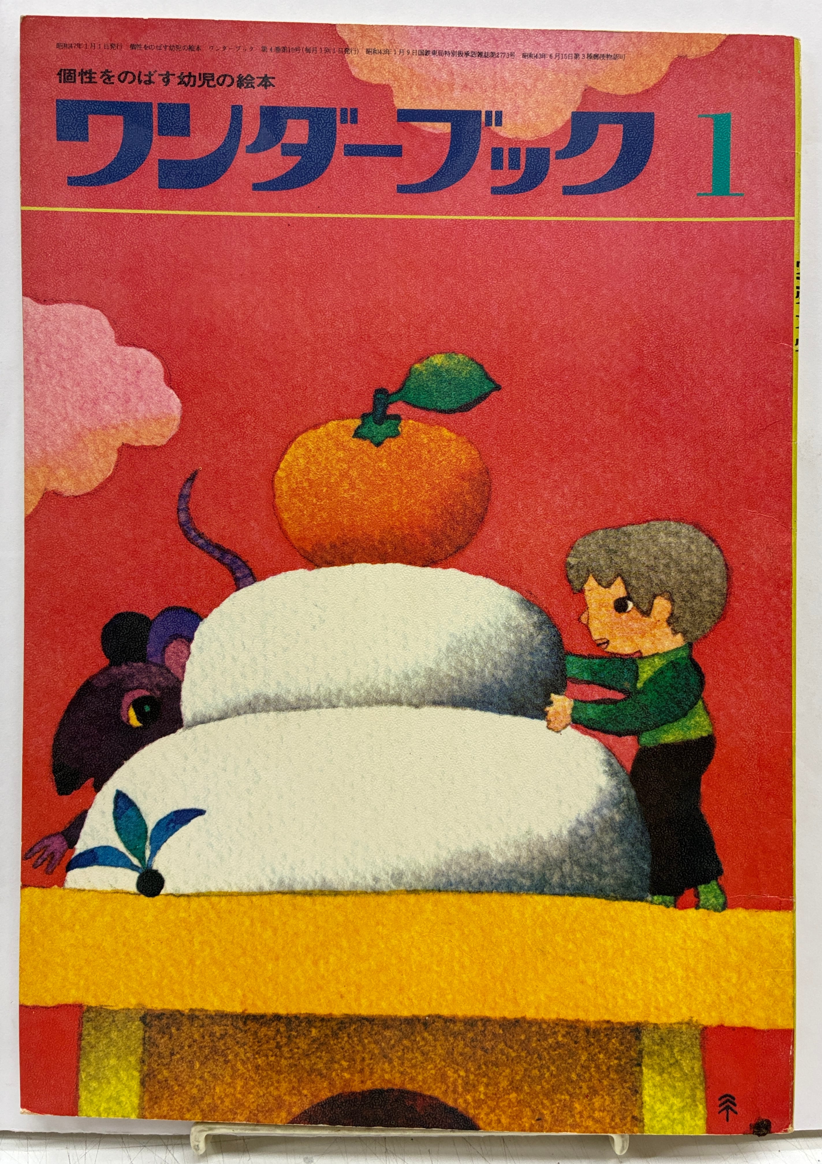 トムズボックス