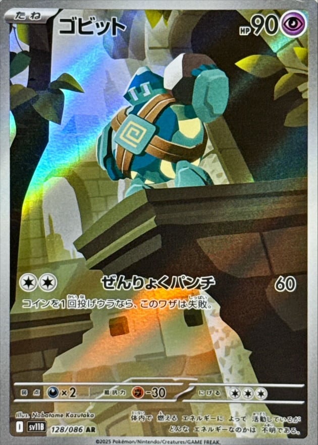 フシギバナex SAR SV2a 200/165 - | ポケモンカード専門店 Cobalt Cave