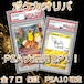 ポケカオリパ PSA大還元SP1! 12000円 ポケモンカードゲーム