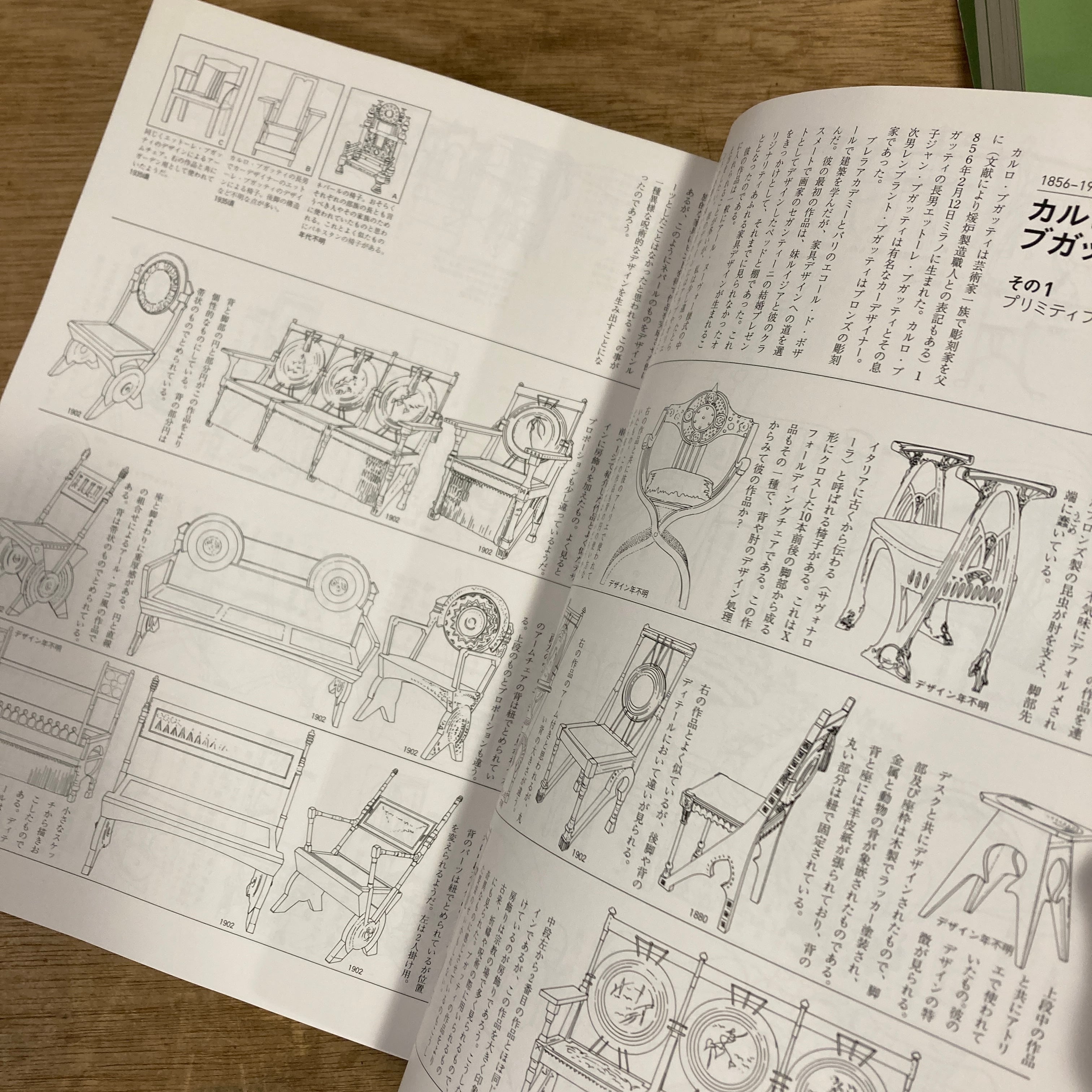 イラストレーテッド名作椅子大全 / 織田憲嗣 | 百年 イラストレーテッド名作椅子大全 / 織田憲嗣 | 百年