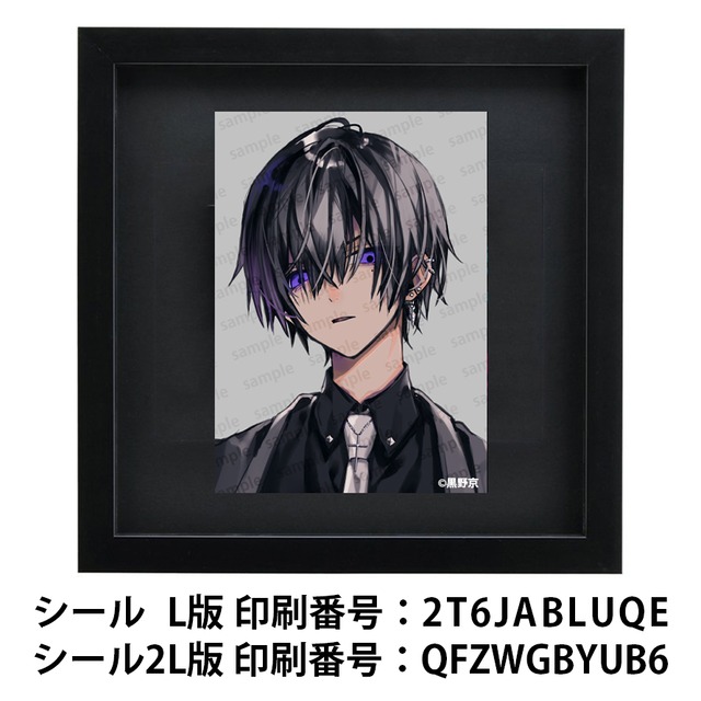 ネップリ イラスト 男の子 かっこいい イケメン おしゃれ クール エモい 病みかわいい メンヘラ ヤンデレ メンズ 黒髪 ピアス スーツ ネクタイ 個性的 コンビニプリント ネットプリント シール ステッカー おすすめ 人気 イラストレーター クリエイター 絵師 グッズ