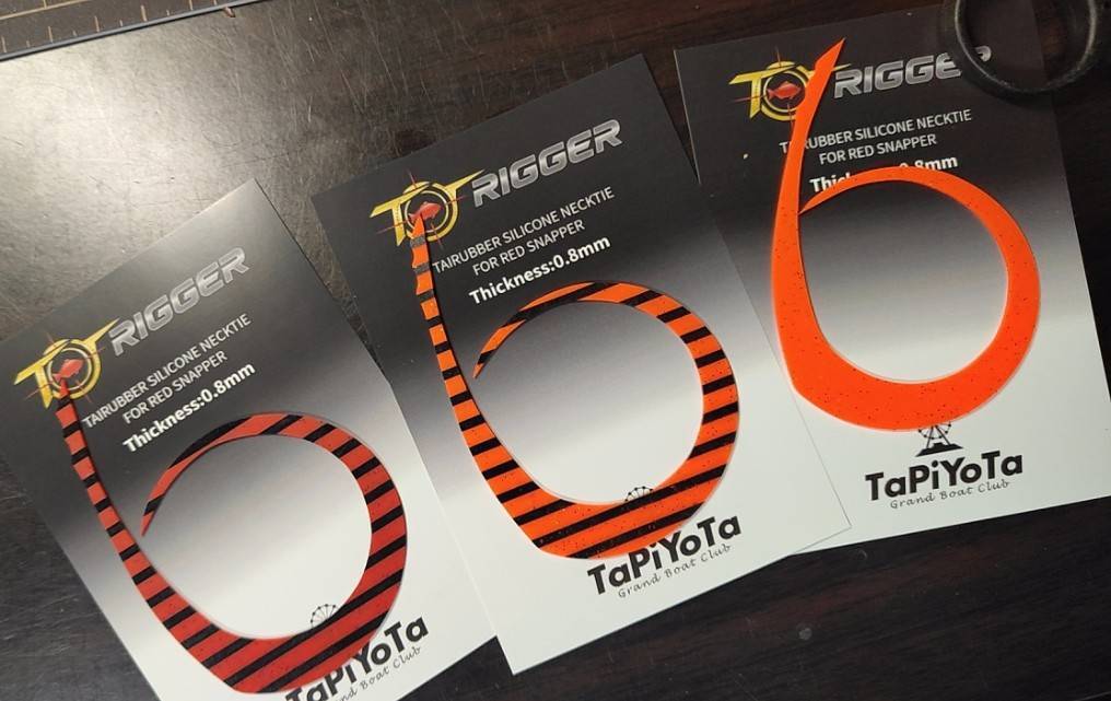 TRIGGER