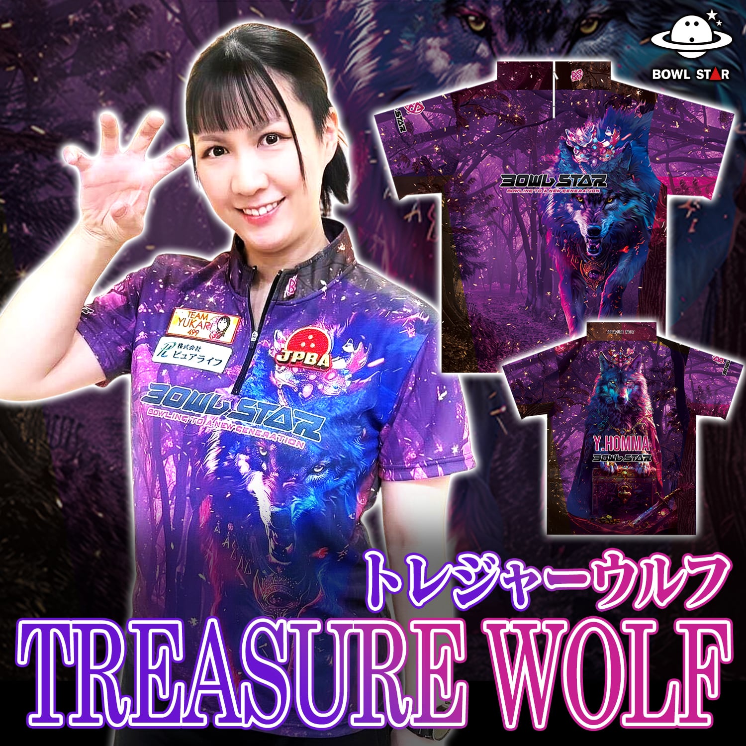 ウェア・ユニフォーム | BOWLSTARオンラインショップ