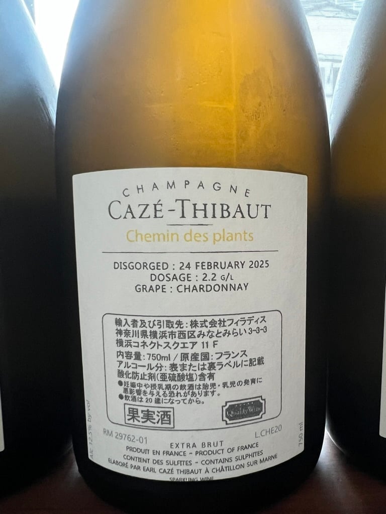 ★新着ワイン★【カゼ・ティボー】シュマン・デ・プラン 2020