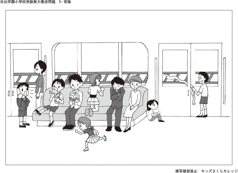日出学園受験合格問題2027受験用 第6集 常識 | kidscollege