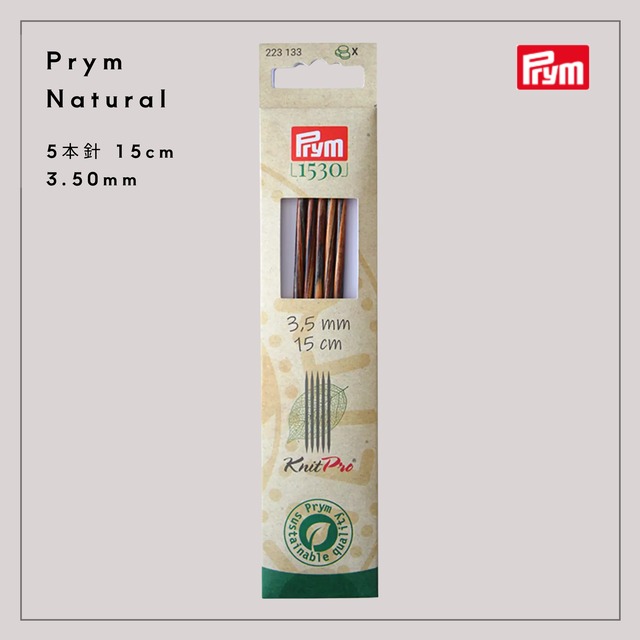 Prym  5本針 ナチュラル 15cm 木製(3.50mm~4.00mm)