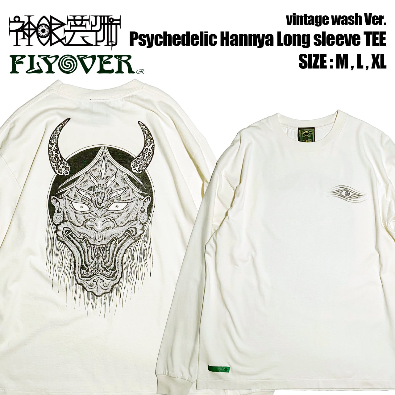 【希少】美品 神眼芸術×FLYOVER Booooooooo フーディー 神眼芸術 | Rhythm9