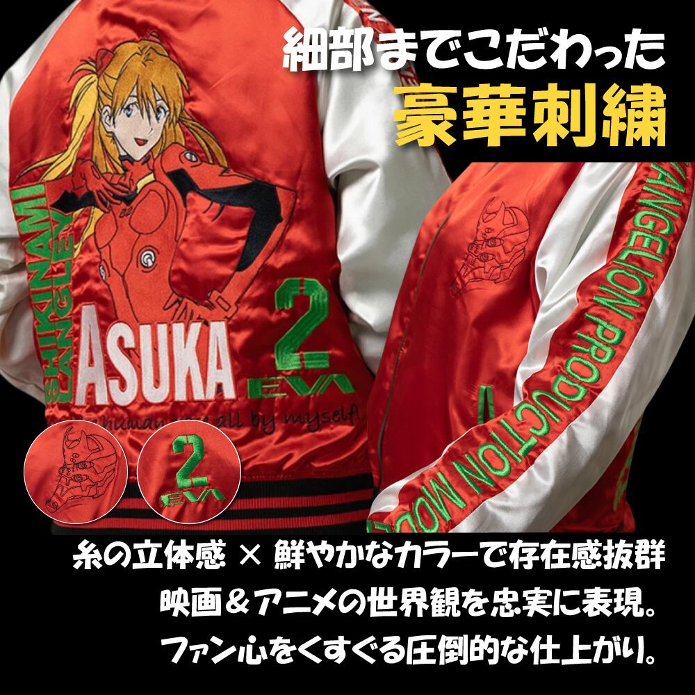 キャラジャン】 エヴァンゲリオン 式波・アスカ・ラングレー