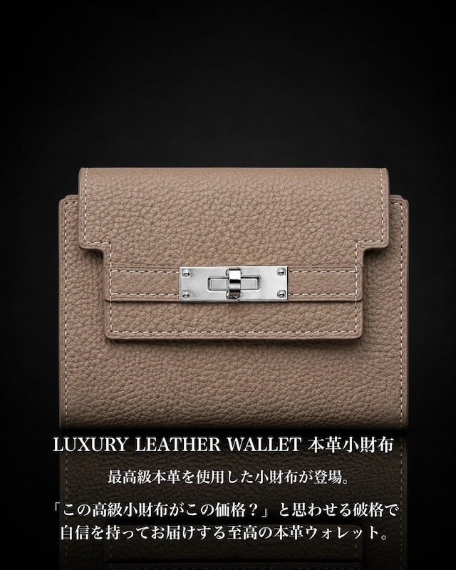 LUXURY LEATHER WALLET 本革小財布 BEIGE【BLB-26006】