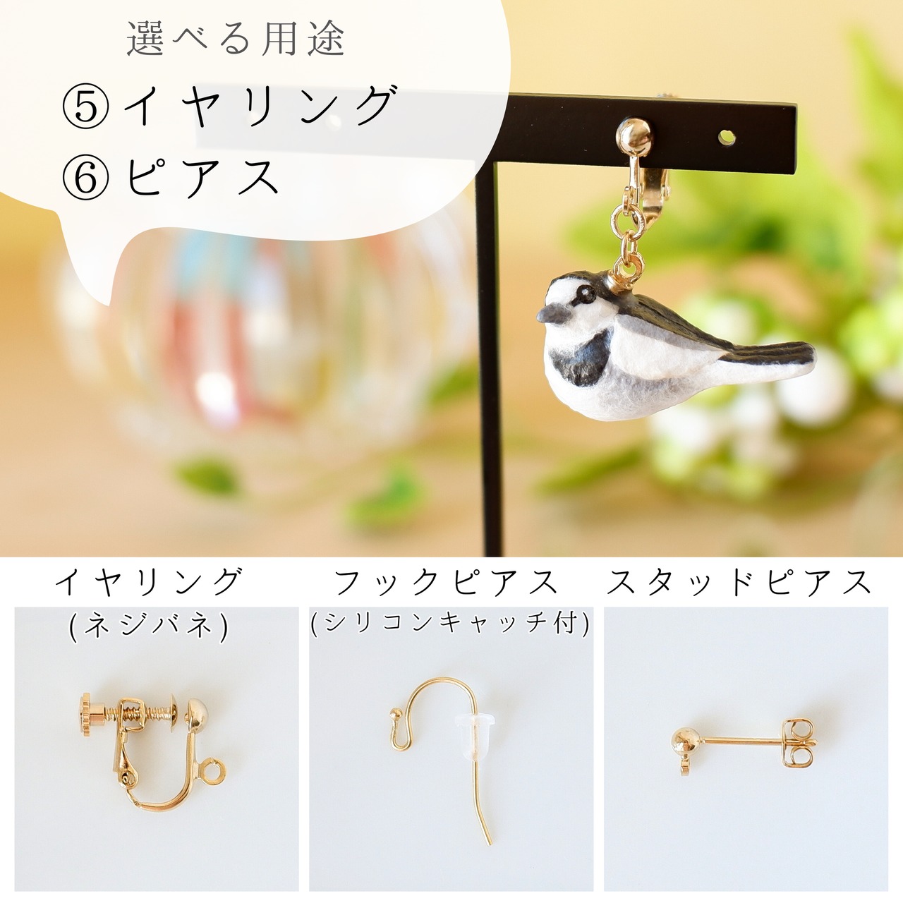 和紙小物/アクセサリー『ハクセキレイ（セキレイ／鶺鴒）』