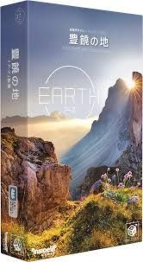 EARTH 豊饒の地