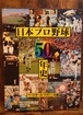 日本プロ野球50年史　