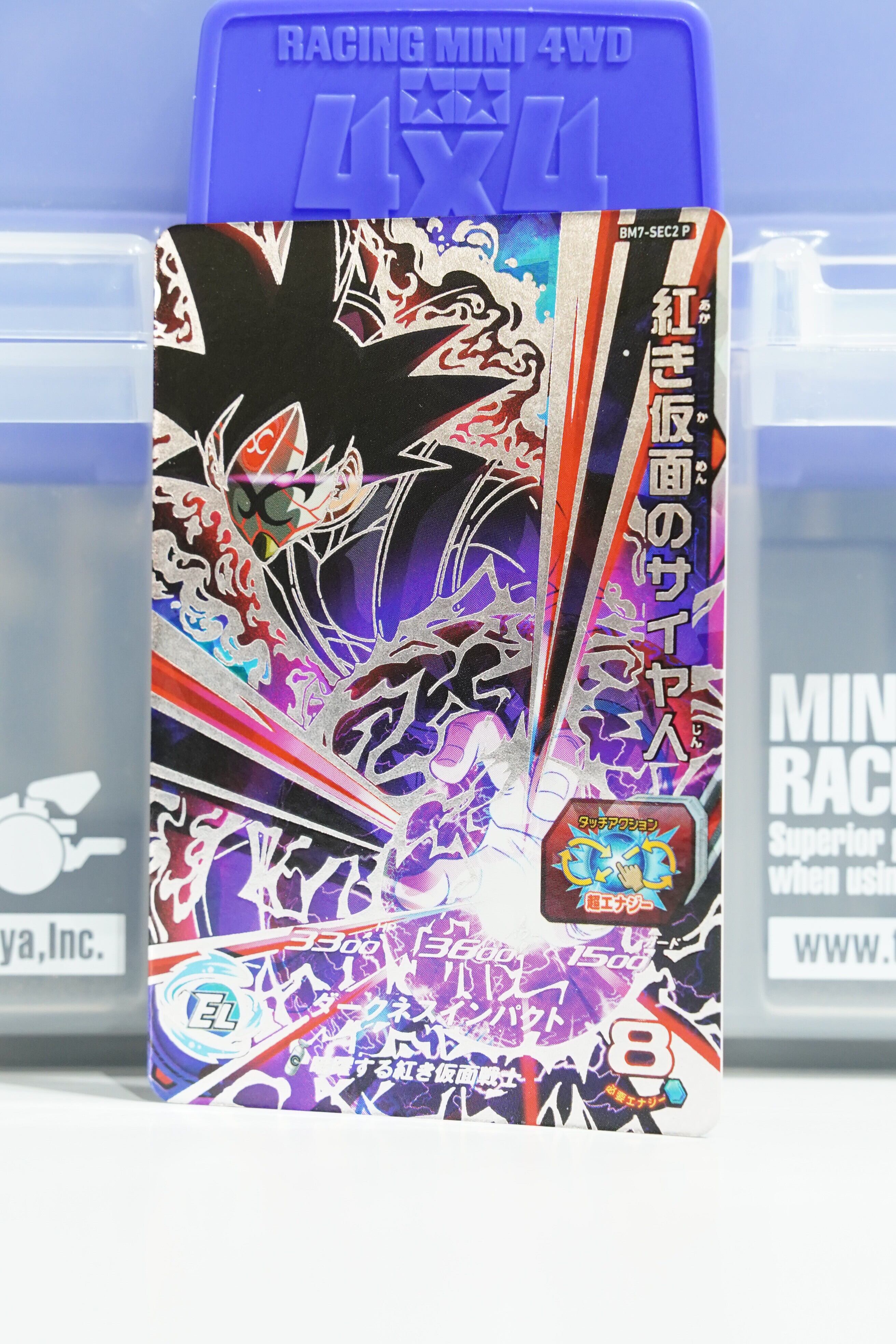 SEC 紅き仮面のサイヤ人 BM7-SEC2 P ☆4 スーパードラゴンボール