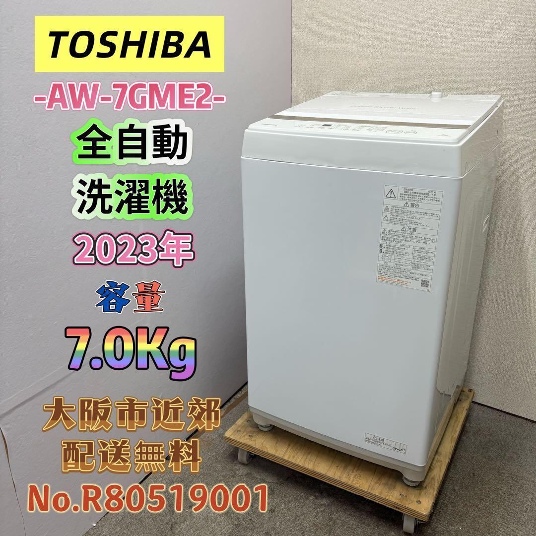 洗濯機 | 関西リサイクル