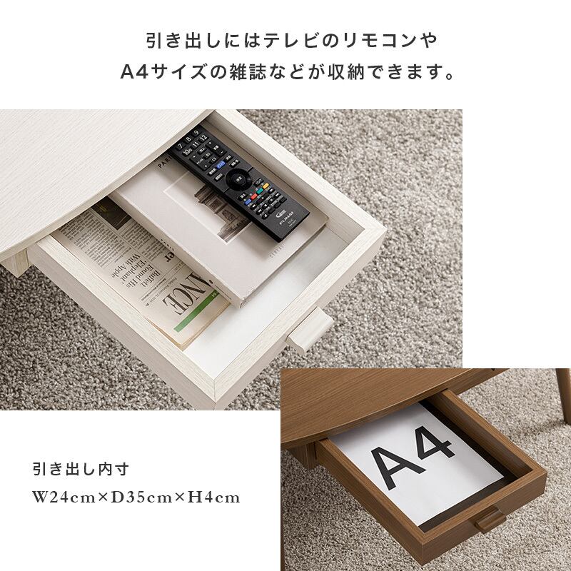 【組立式】木目調楕円形センターテーブル 引き出し2杯付き ローテーブル リビング コンパクト スリム 3色展開 幅110cm