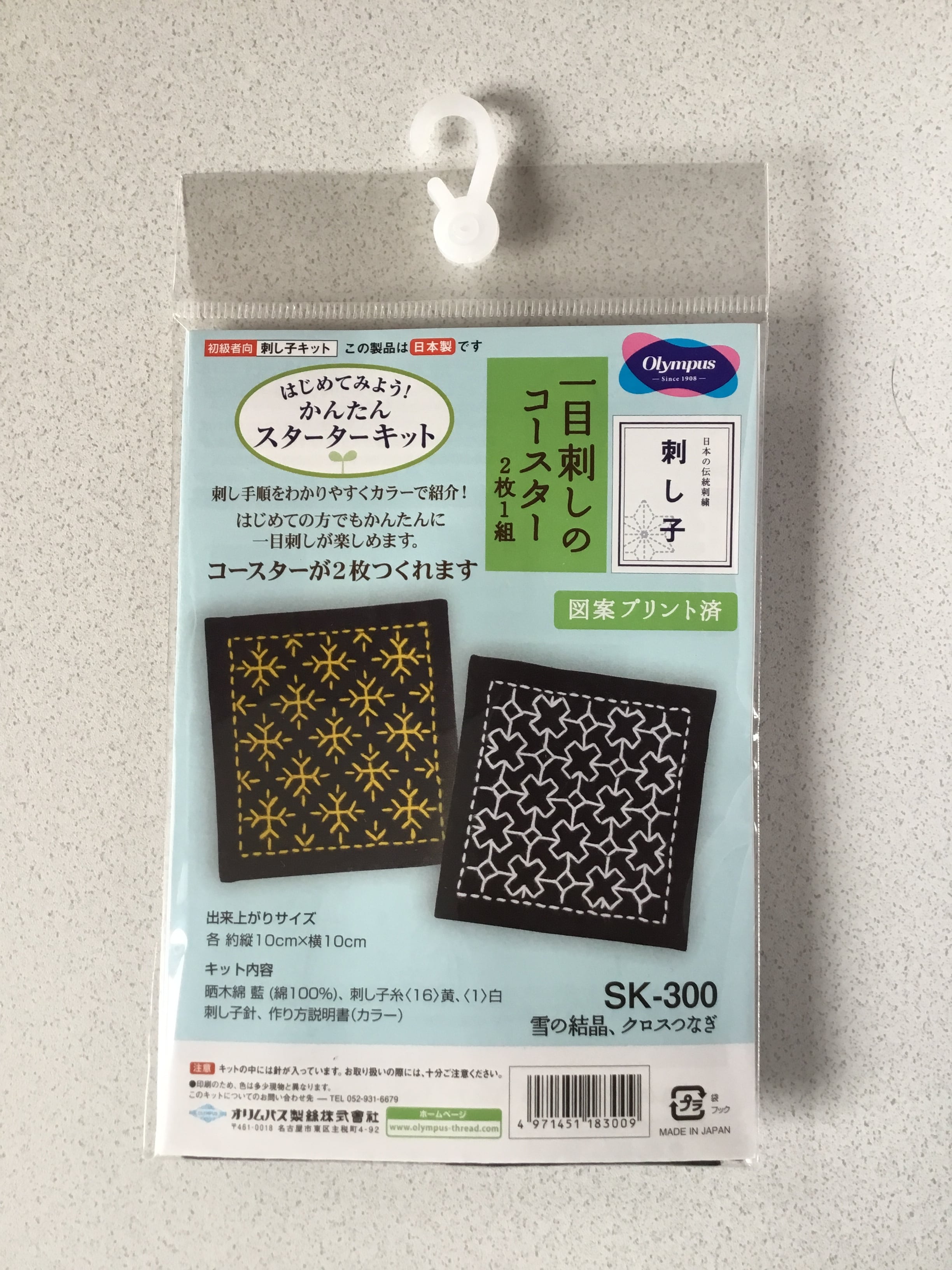 刺し子キット Sk 300 一目刺しのコースター 2枚組 雪の結晶とクロスつなぎ オリムパス製絲 雑貨屋 ペペロン