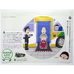 ちびまる子ちゃん　東京の足なのだ　東京都交通局　ポスター [$7]