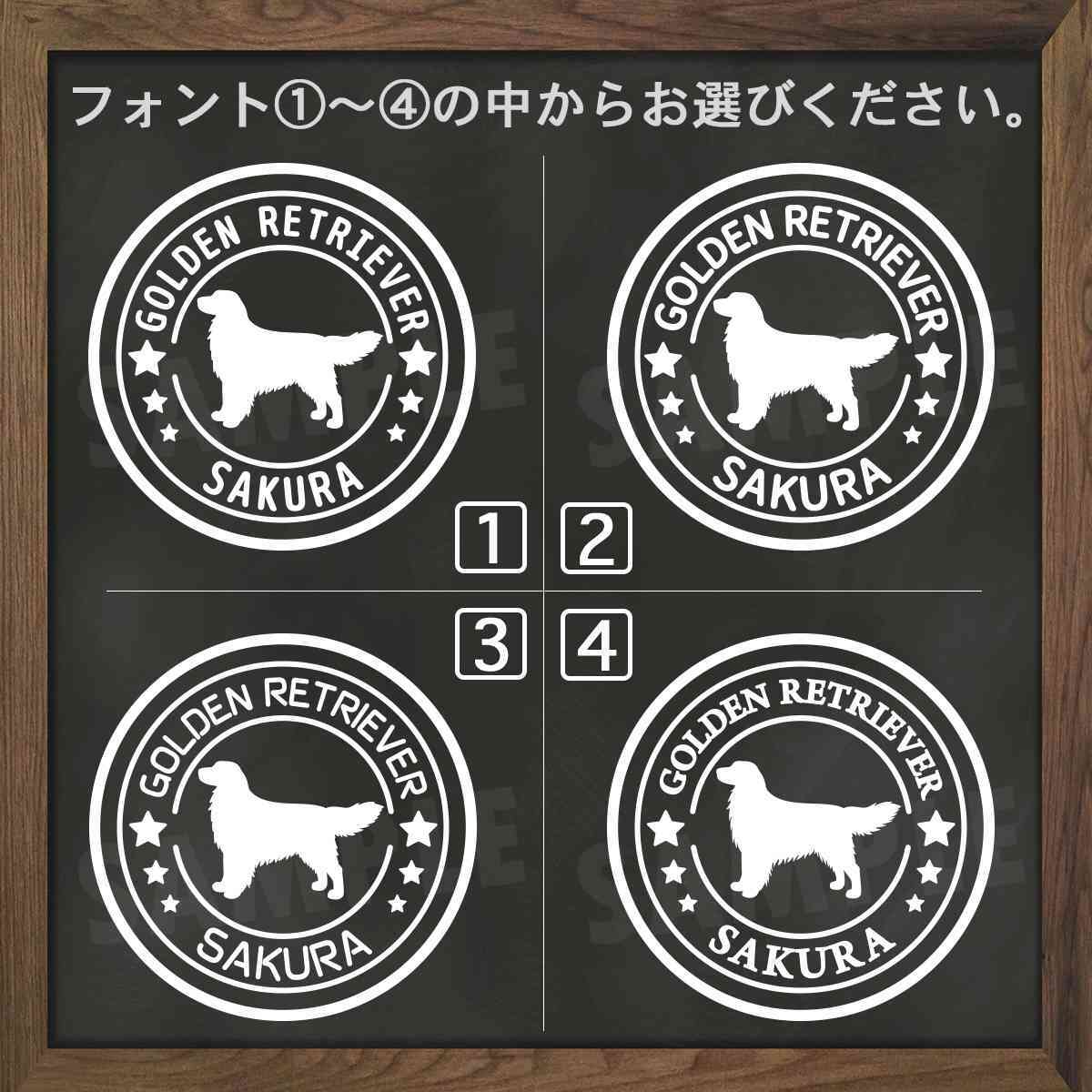 ゴールデン】犬 ステッカー 切り抜き(転写)タイプ ゴールデン