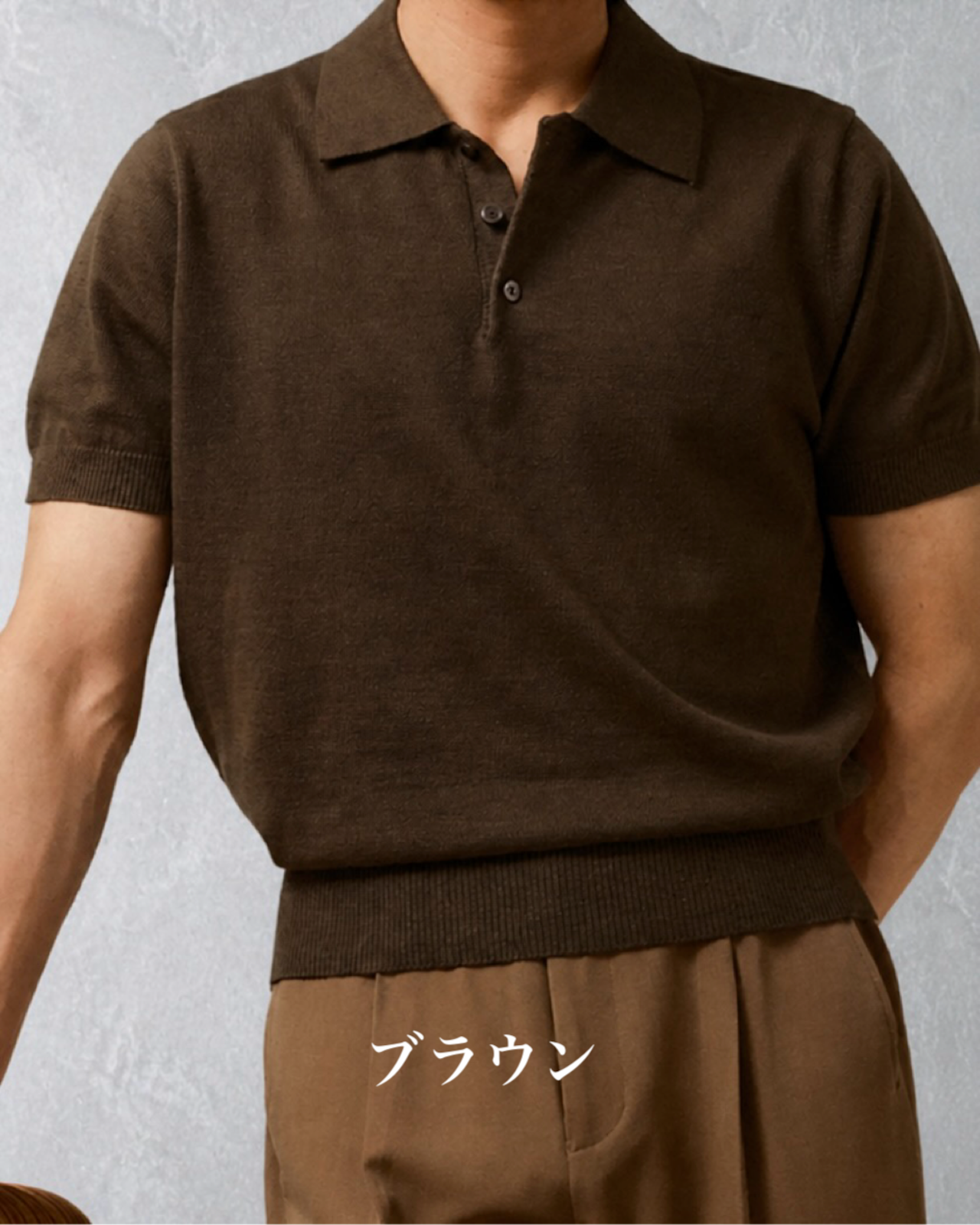 【綿麻涼編】コットンリネンニットポロシャツ