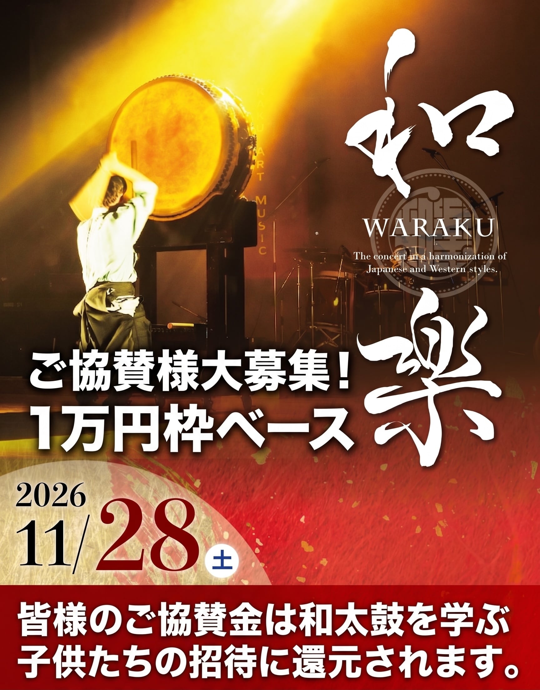 バチ：和太鼓セッション用 | 和楽ショップ
