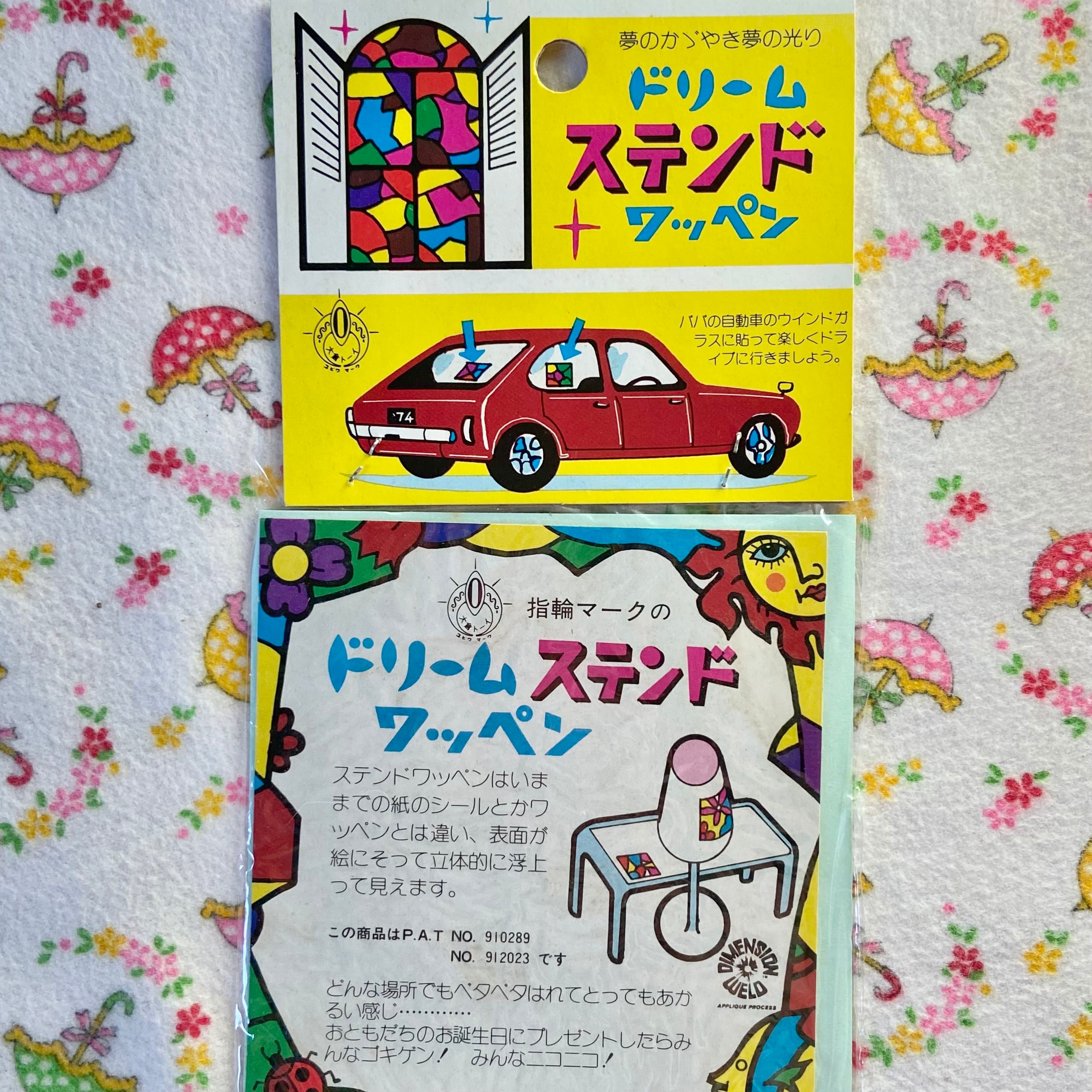 昭和レトロ☆懐かしステンドグラス風☆シール☆デッドストック