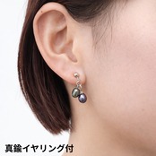 淡水真珠（5.5mm、3.0mm)黒 ロング2wayネックレス イヤリング付
