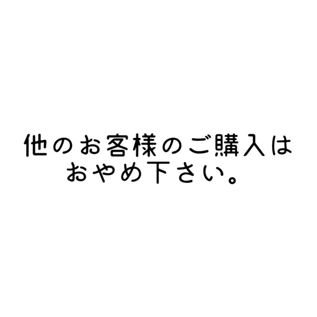 ご案内された方限定（備考欄必須）