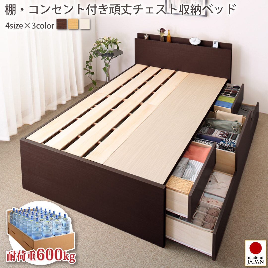 長く使える棚・コンセント付国産頑丈チェスト収納ベッド Heracles ヘラクレス 匠モデルマットレス付 セミシングル 組立設置付