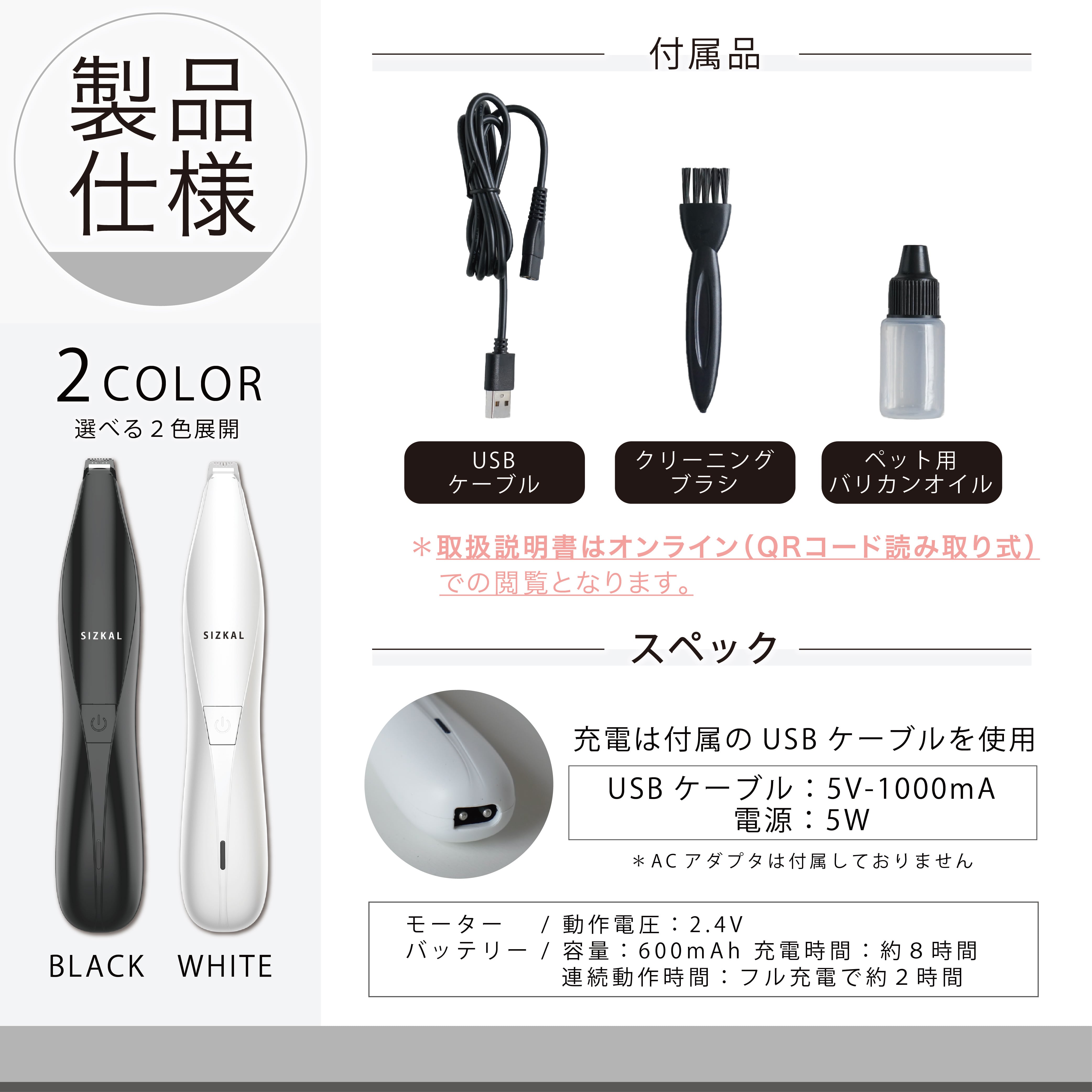SIZKALmini バリカン 犬用 猫 ペット 静音 コードレス 長時間