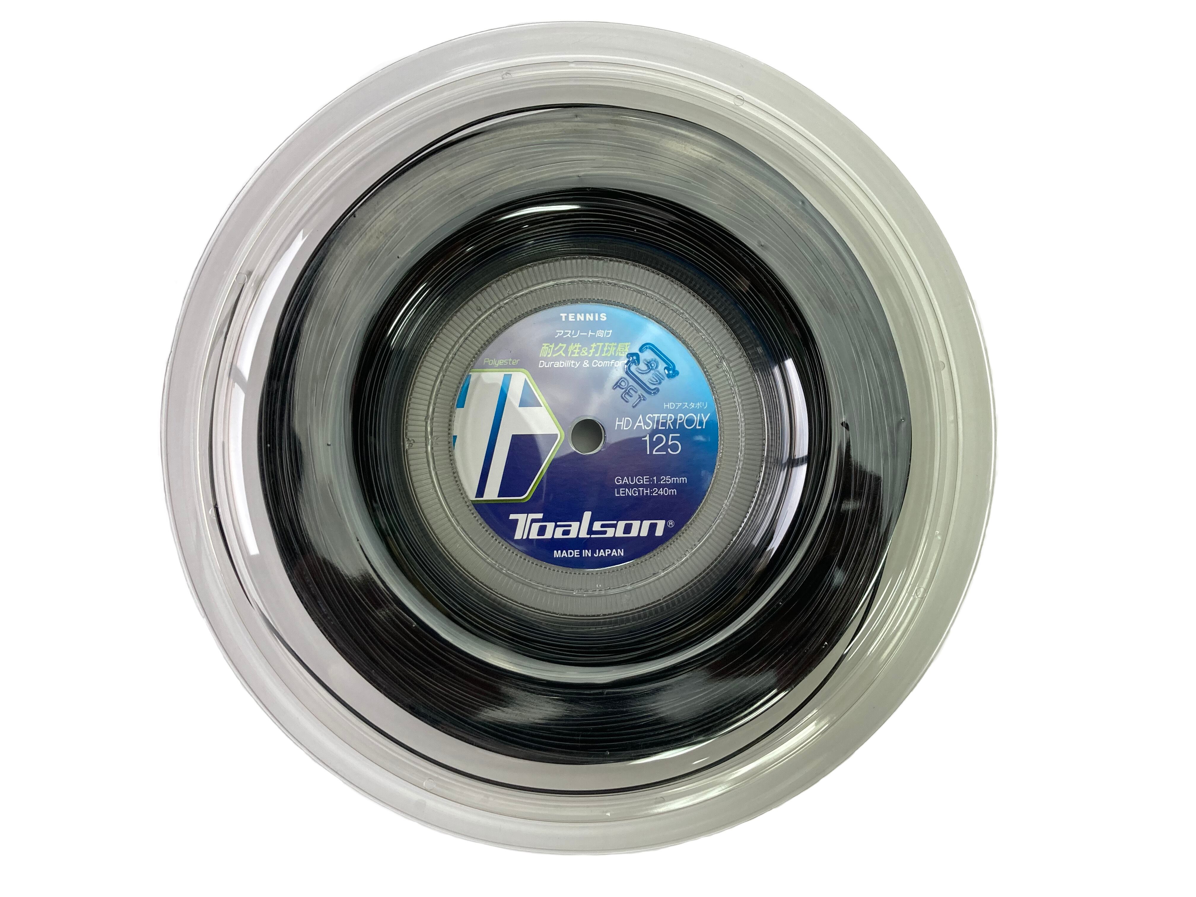 HD アスタポリ 130 240m【7473012】/トアルソンTOALSON | トアルソン