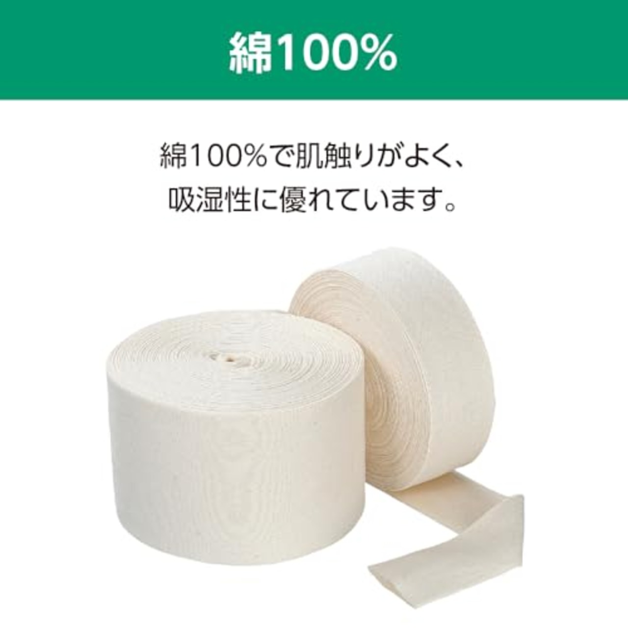 アルケア 制菌・ストッキネット メリヤス編みチューブ包帯(純綿製) 17722 3号 1巻