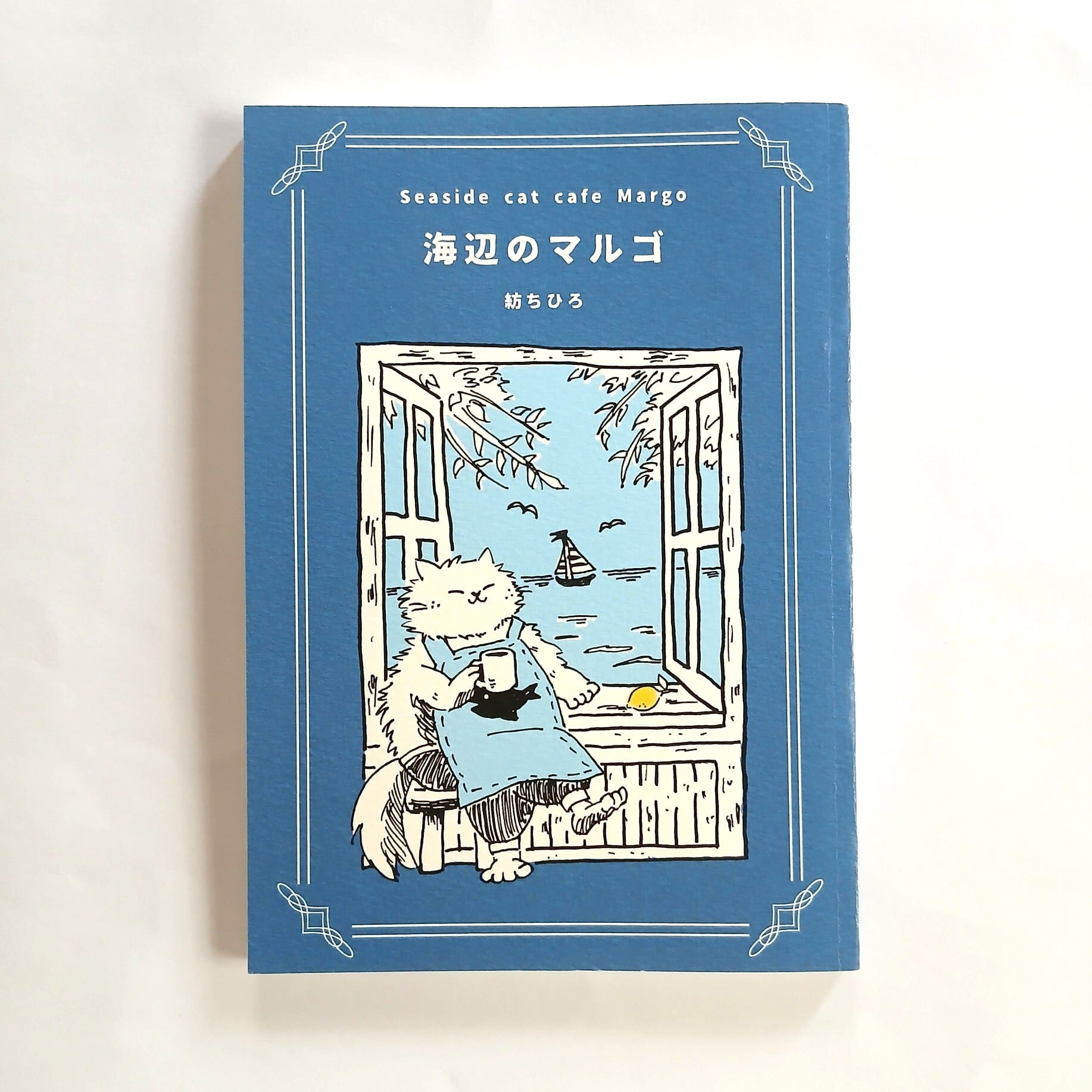 作家の猫 | ねこのみち