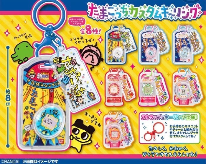 ランダム】たまごっちカスタムキーリング | SEALSHOPぺたぺた