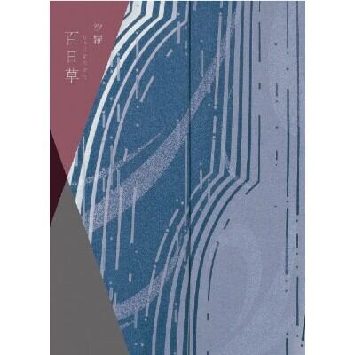 カタログギフト 百日草 結婚内祝い 新築内祝い 初節句内祝 入学内祝い 出産内祝い 敬老の日 内祝い お祝い お祝い返し ギフト 出産祝い お返し 返礼 チョイス 送料無料 送料込み