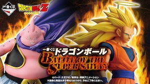 [ロット] 一番くじ ドラゴンボール BATTLE OF THE SUPER SAIYAN 2026年01月31日(土)より順次発売予定