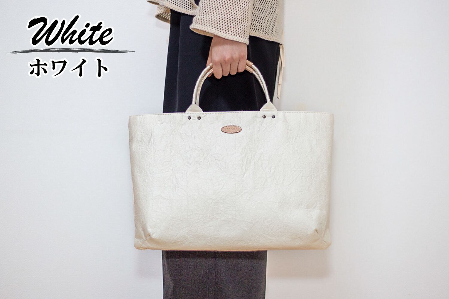 HALOP公式】和紙と播州織のハンドバッグM（白色） 杉原紙 ホワイト
