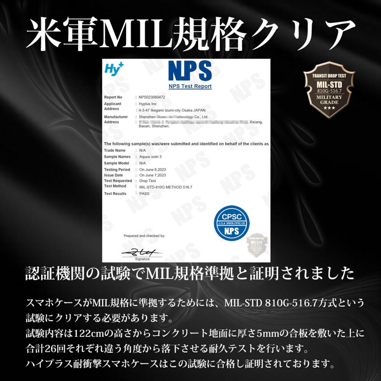 Hy+ AQUOS wish3 耐衝撃 ケース SH-53D A303SH SH-M25カバー ストラップホール 米軍MIL規格 クリア 衝撃吸収ポケット内蔵 TPU ケース