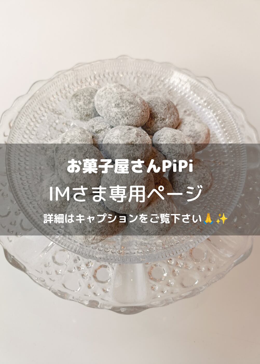 PIPI専用 カテゴリ 【公式通販】