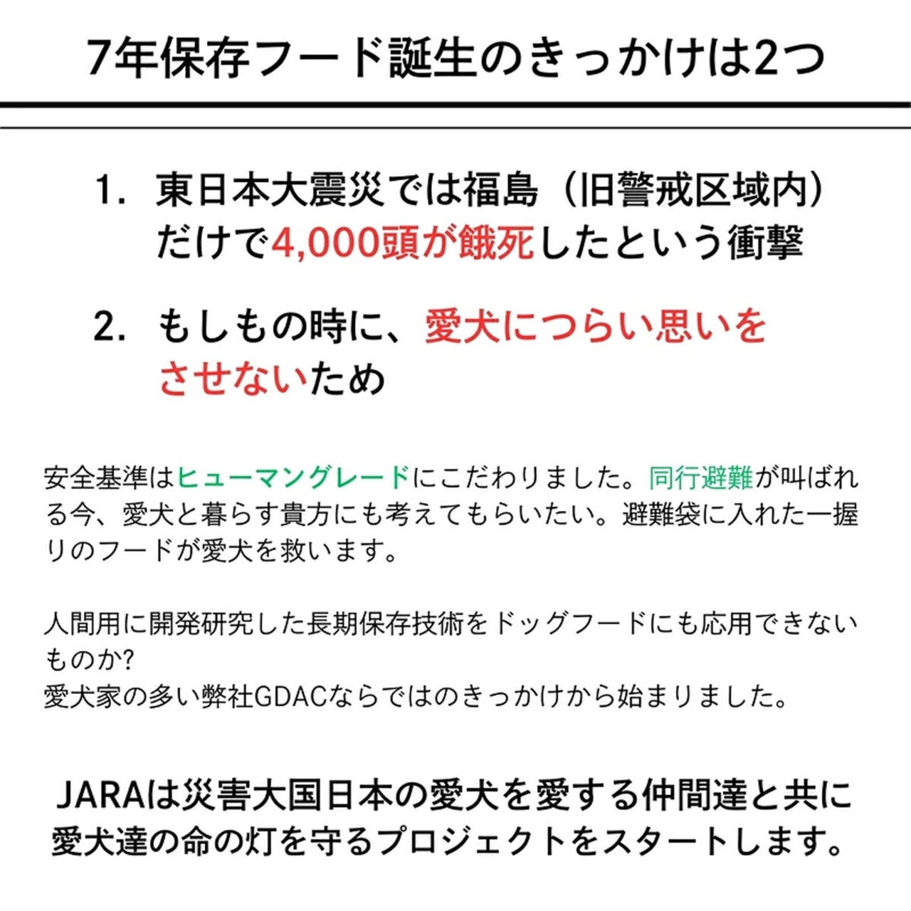 7年保存 犬用 保存食 ドッグフード ルート・ポーク 500g