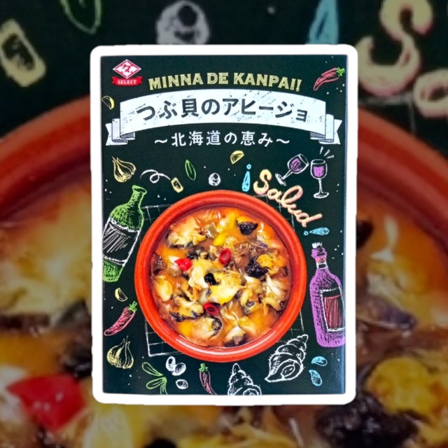 つぶ貝のアヒージョ～北海道の恵み～　銚子　ご当地　缶詰め　非常食　ギフト　プレゼント　和食　洋食　パスタ　