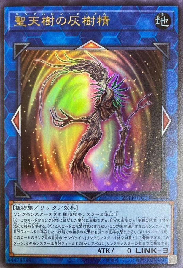星杯戦士ニンギルス【シークレット】{COTD-JP050} | トレカ通販専門店