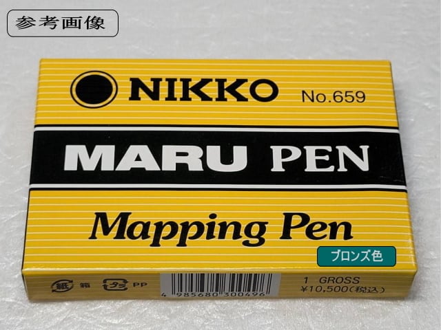NIKKO MARU PEN No. 659 マッピングペン 108本 セット 2.替えペン先【 ニッコー 丸ペン №659 】 硬質ブロンズ 廃盤品 10本