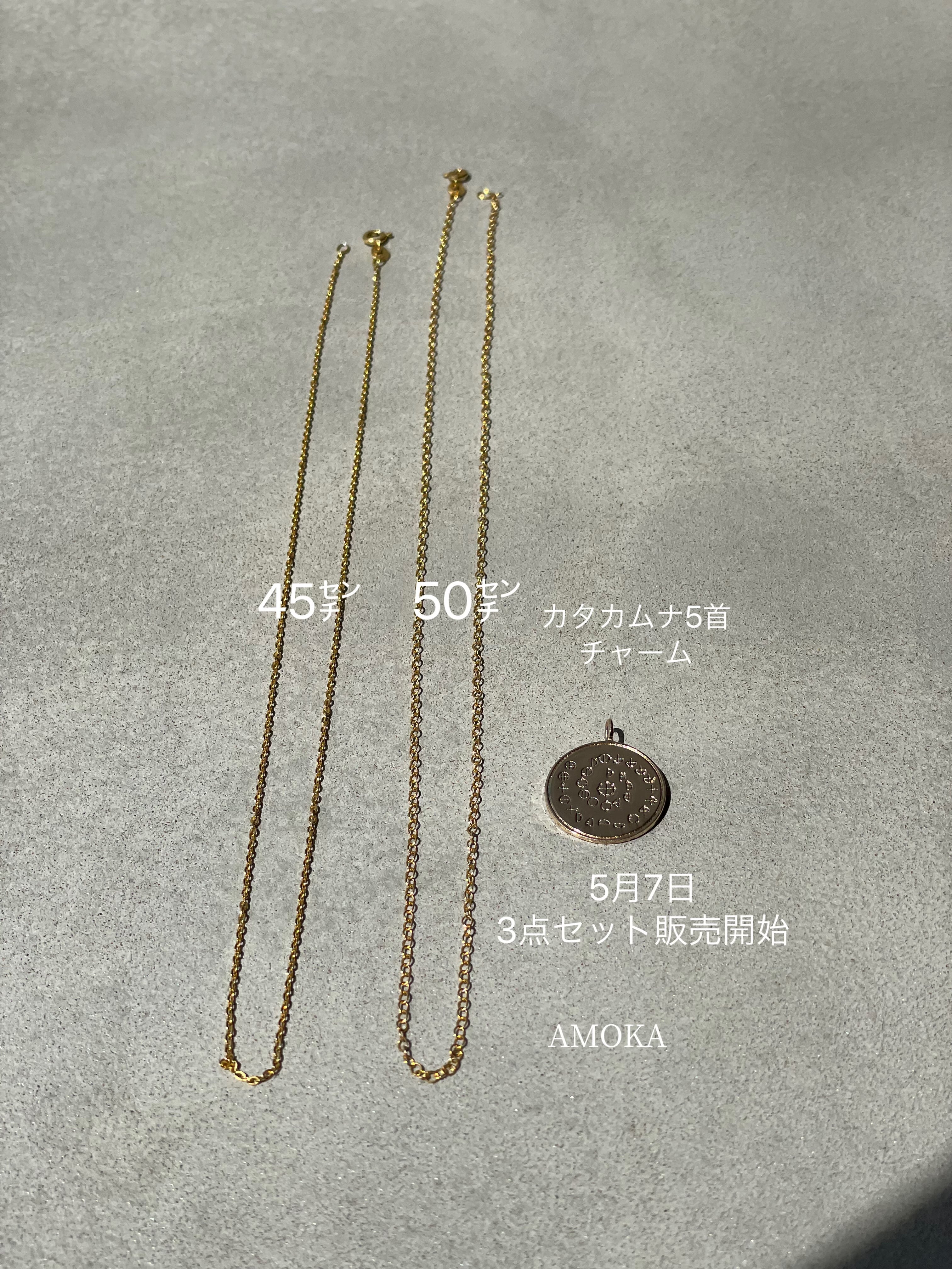 3点セット〉カタカムナ5首 ネックレス | AMOKA