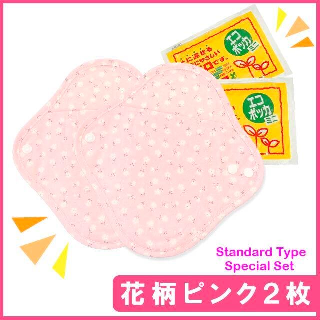 温活》おまたカイロ専用オーガニックコットン布ナプキン2枚＋カイロ2個