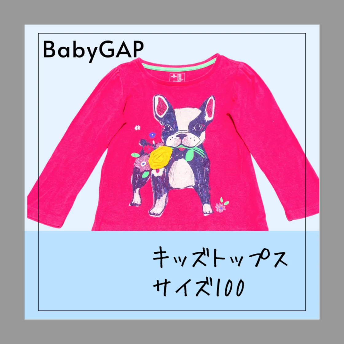 6220☆ baby GAP ベビーギャップ ロングTシャツ 子供服 キッズ ピンク 