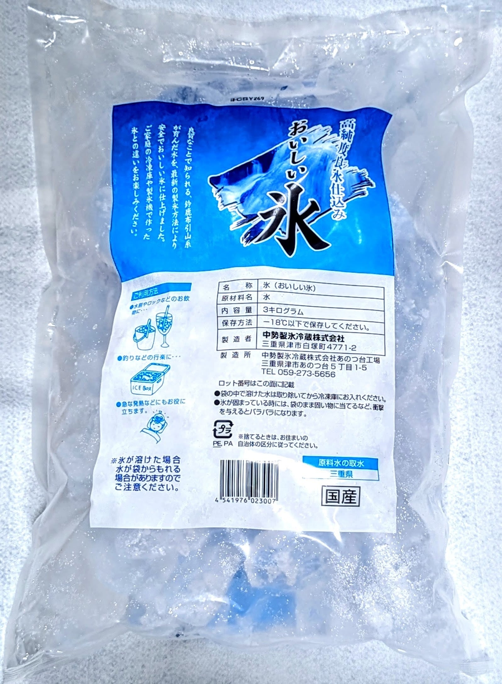 氷華 c4edce35f5204fc8cf3c813c8ab0dd