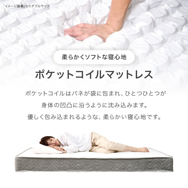 【完成品】ポケットコイルマットレス 圧縮ロールタイプ 4サイズ展開 寝具 一人暮らし ワンルーム 幅140cm